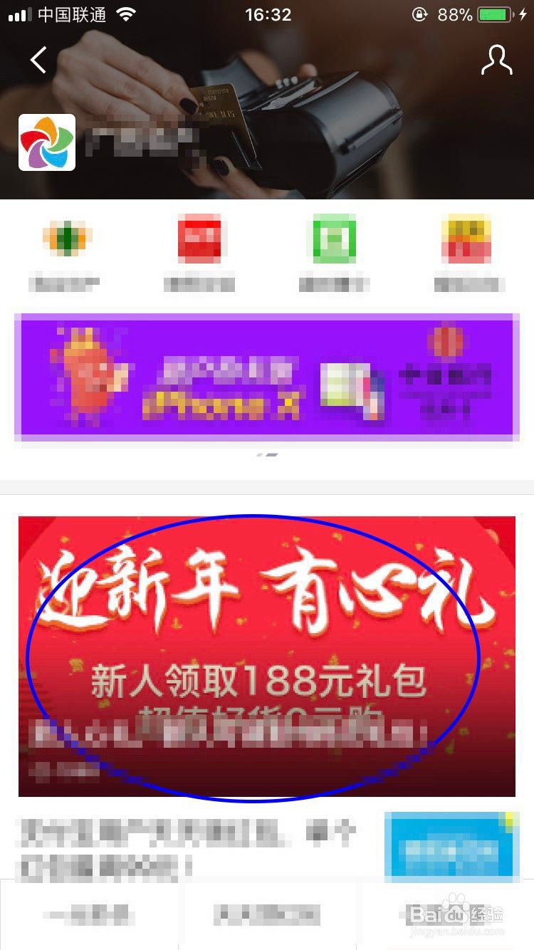 教你参与淘宝的“迎新年有心礼”全民抽奖活动