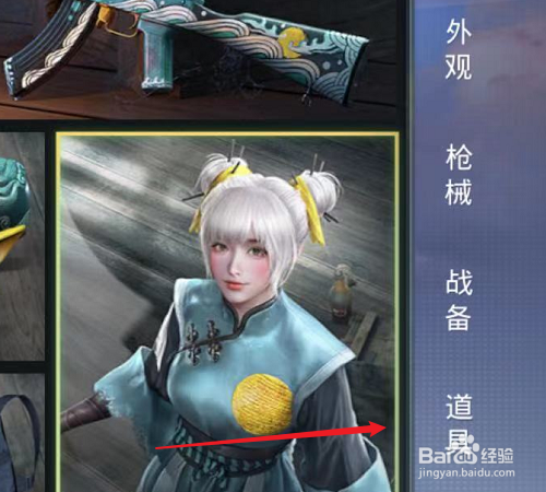 和平精英电光舞特效怎么买