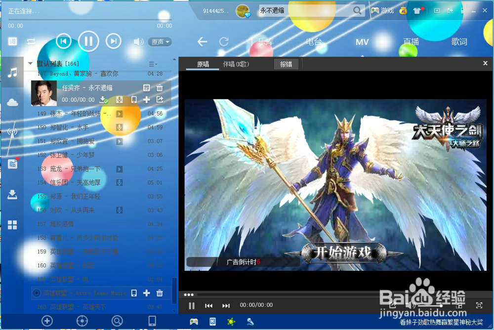 酷狗的mv怎么下载