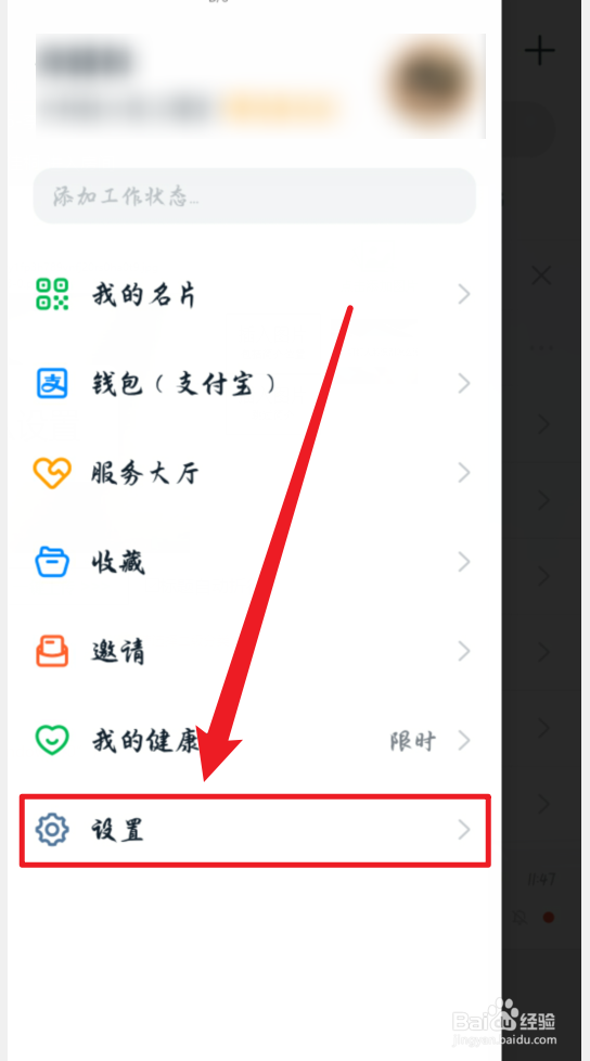 钉钉怎么设置横屏