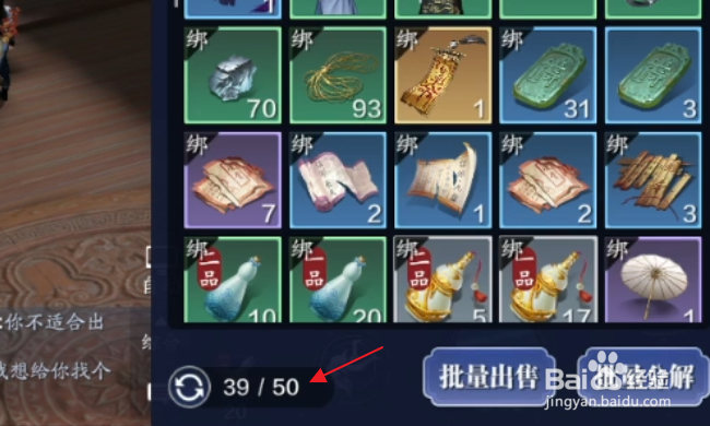 天涯明月刀手游怎样扩充背包
