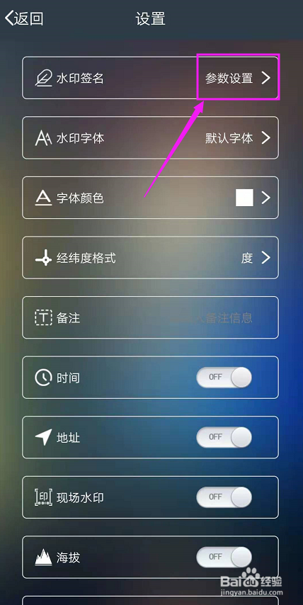 元道经纬相机如何添加水印签名