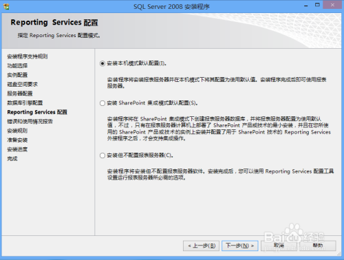 如何安装SQL Server 2008数据库（带完整图解）