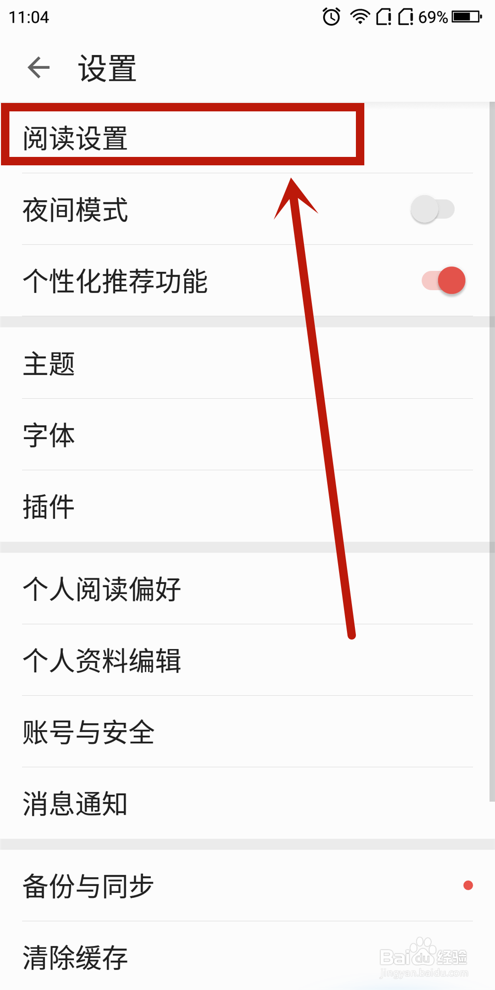 如何让《掌阅》能在WIFI下自动下载字体？
