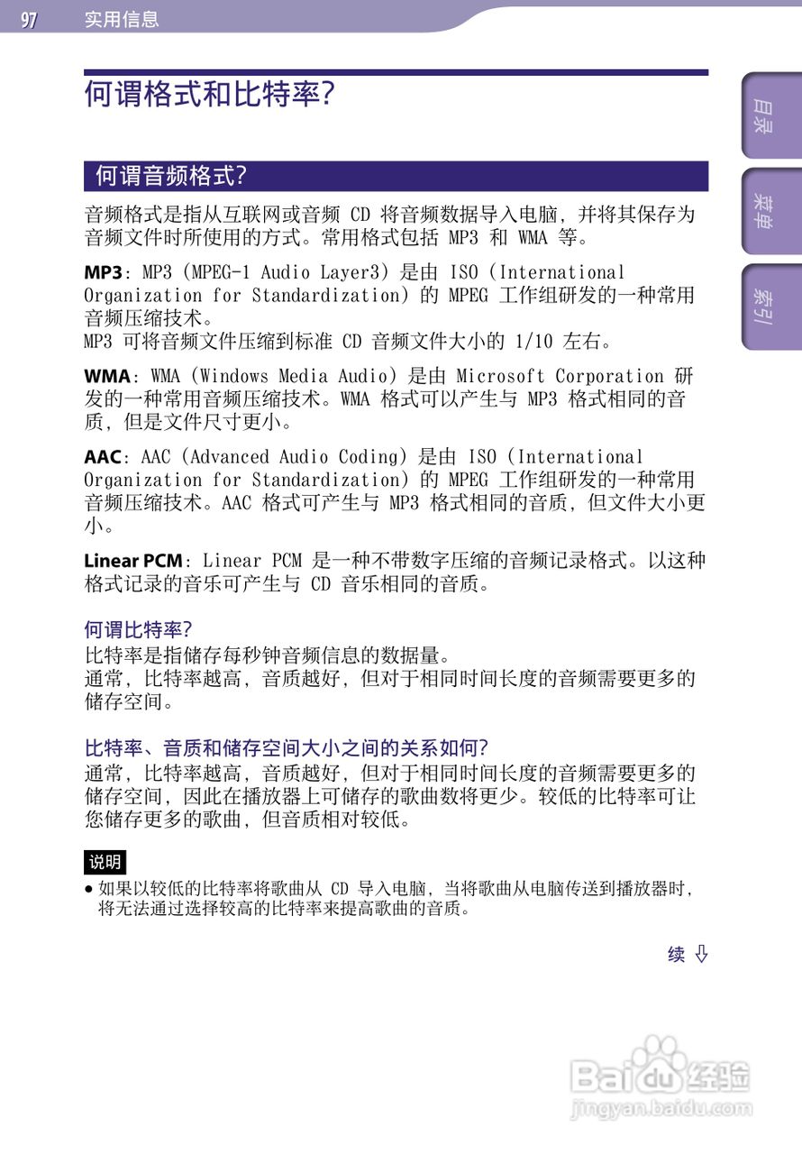 SONY索尼NWZ-A728数码影音使用说明书:[10]