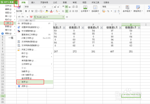 excel中零值隐藏的两种方法