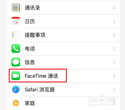 如何关闭苹果手机窃听功能