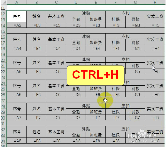 Excel:批量生成工资条