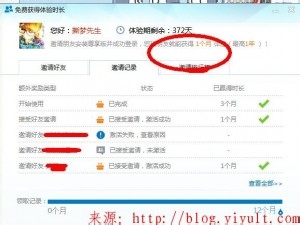 免费领12个月的迅雷会员，操作简单