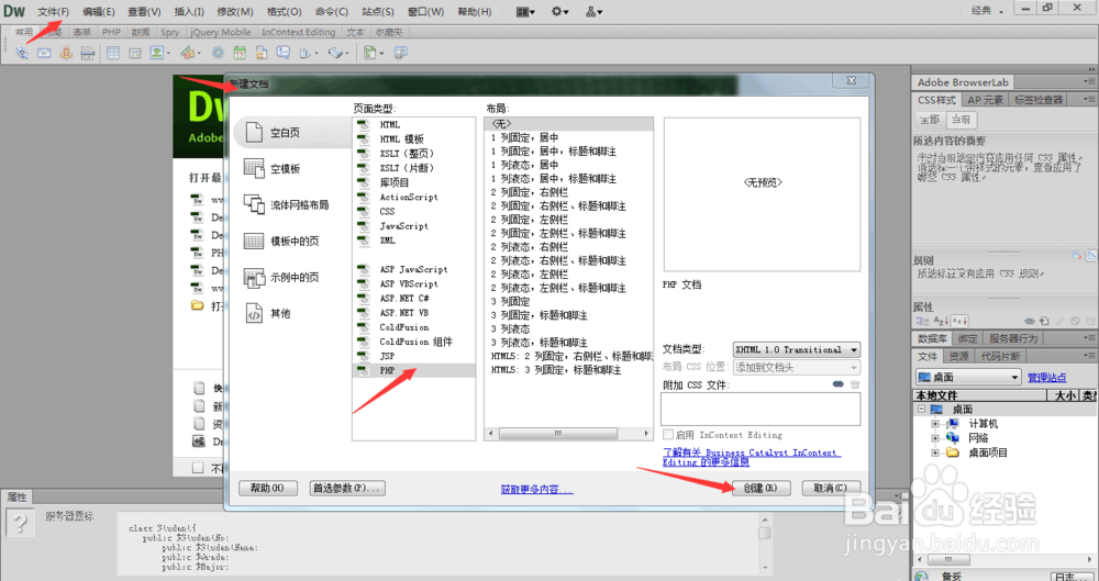 第一个PHP程序