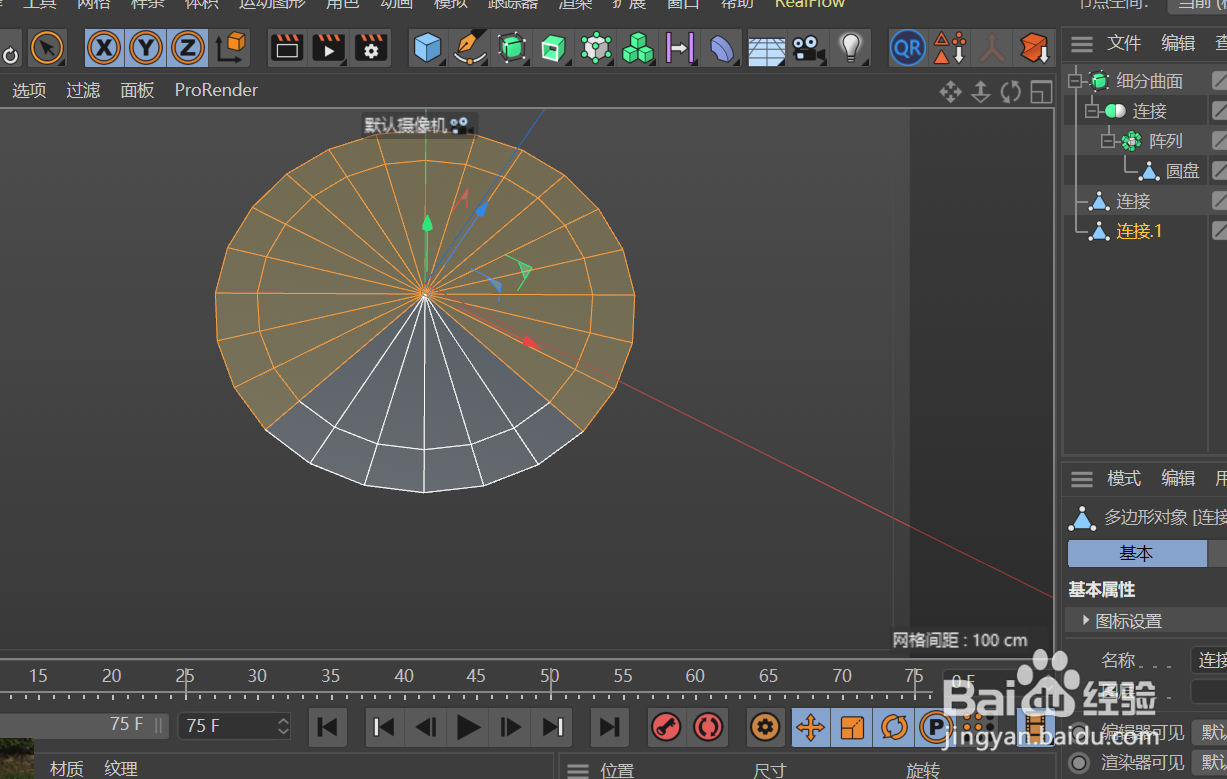 C4D建模--圆盘上创建多组不同数量造型的方法