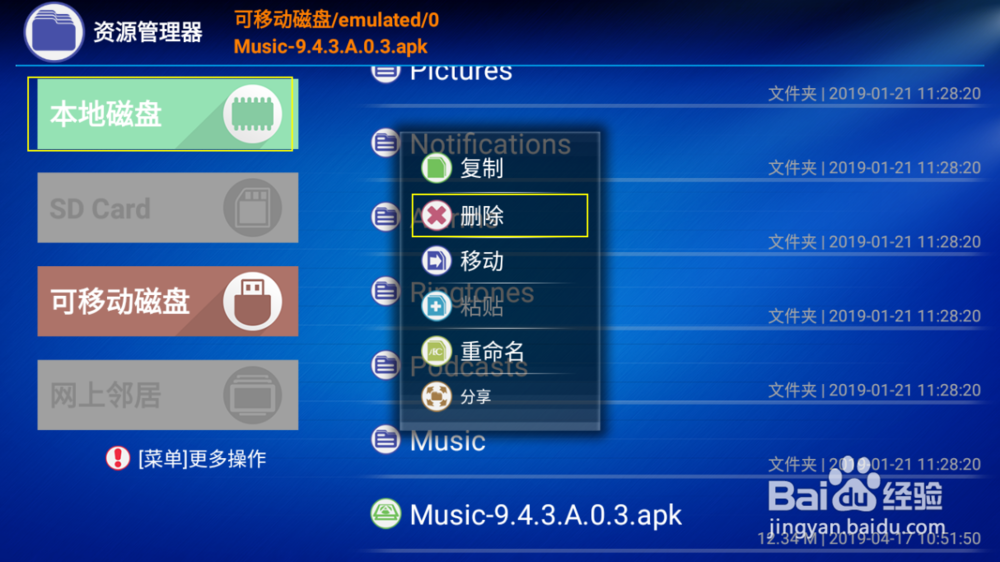 VEZ乐BOX投影仪使用指南