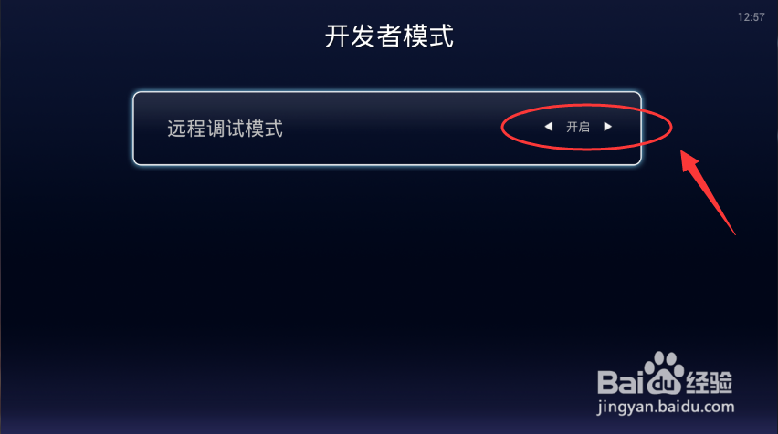 天猫魔盒M13必装软件和安装方法