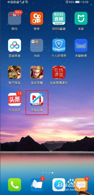 咪咕视频会员怎么兑换