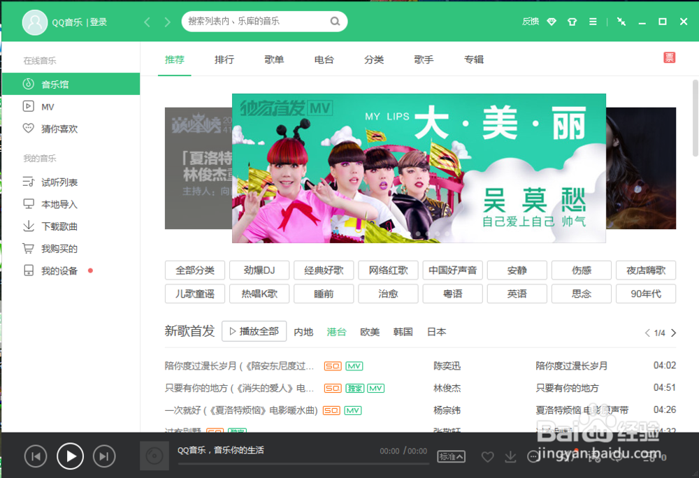 如何安全下载软件/