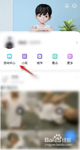 如何查看QQ授权的游戏列表