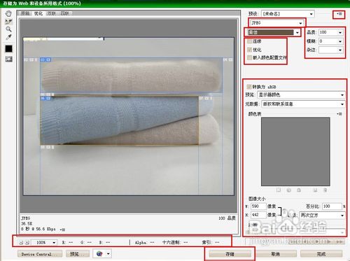ps切片工具怎么用