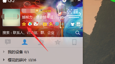 怎么免费装扮qq空间