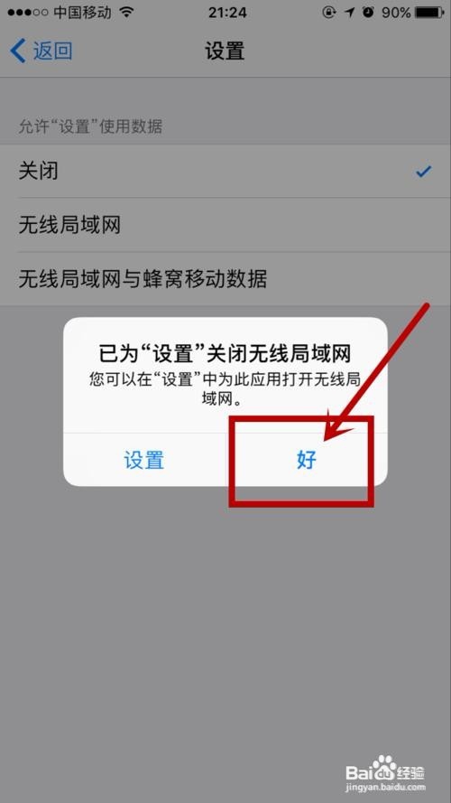 手机总自动更新系统？不想频繁更新怎么设置好？
