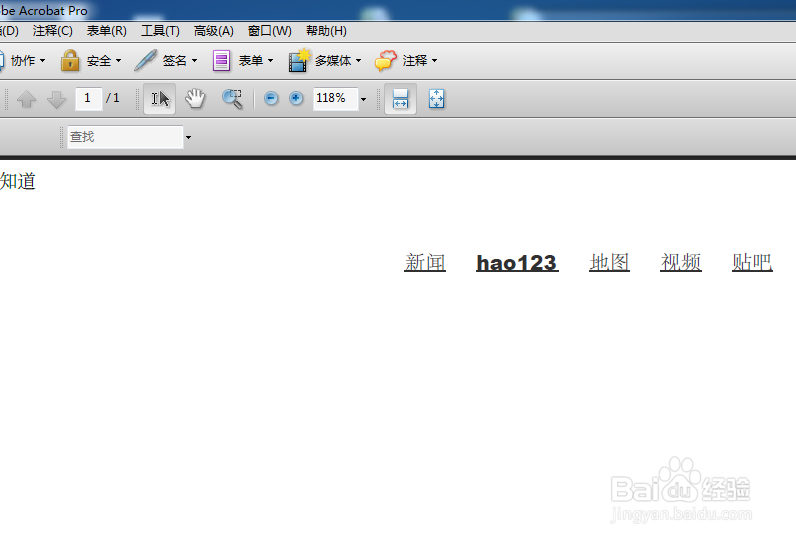 Adobe Acrobat应用程序启动怎么显示启动画面