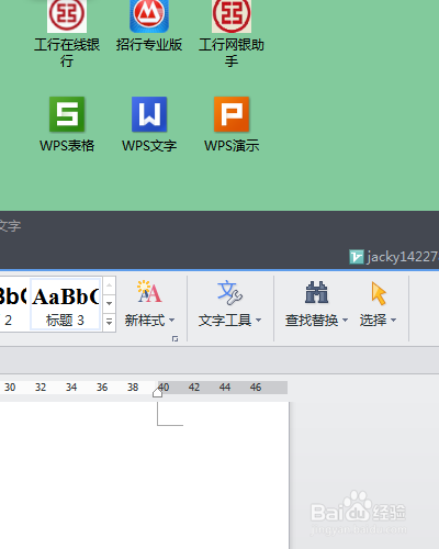 WPS2013快速导出PDF文件使用方法