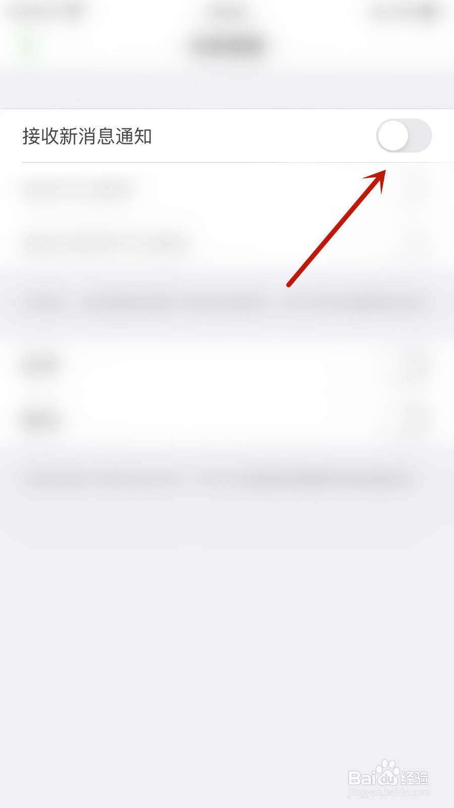 两步路怎么启用接收新消息通知