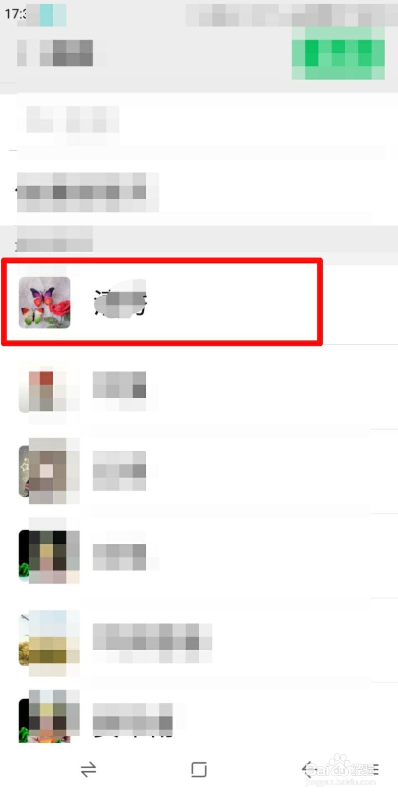 腾讯新闻怎么把自己的名片分享给微信好友