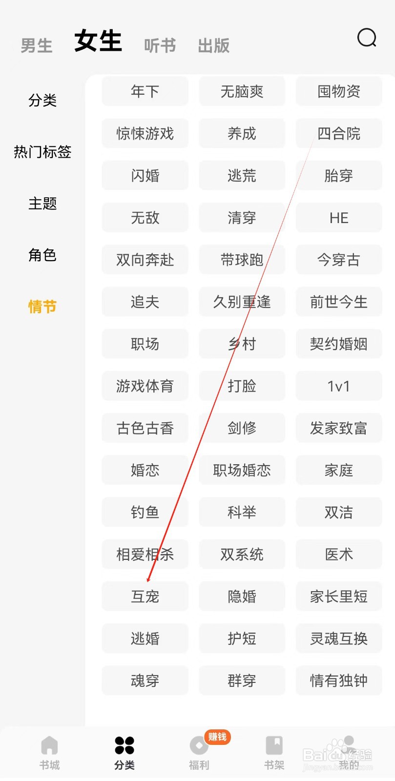 蛋花免费小说在哪里查看互宠