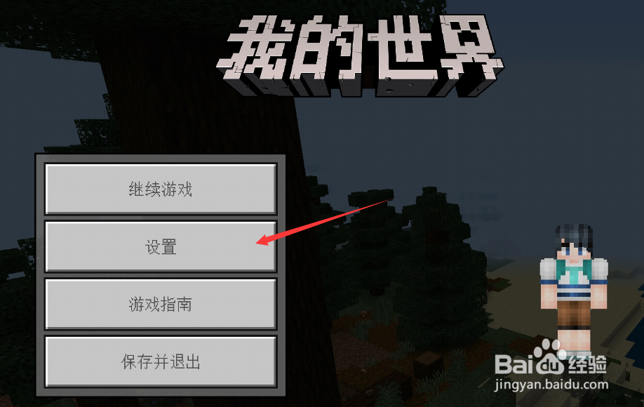 手机版网易mc如何开启创造模式
