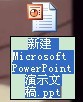 PowerPoint2003怎样制作ppt模版