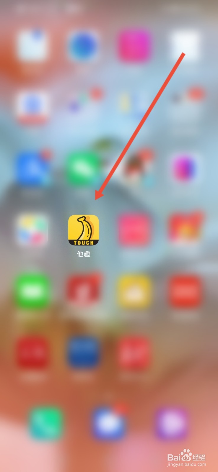 他趣怎么设置免打扰时间？