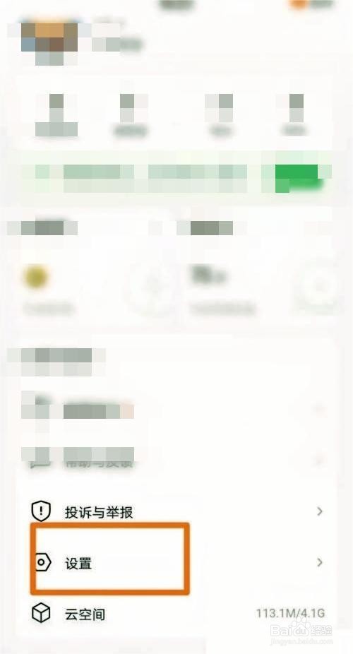 希沃白板如何选择授课模式方法步骤