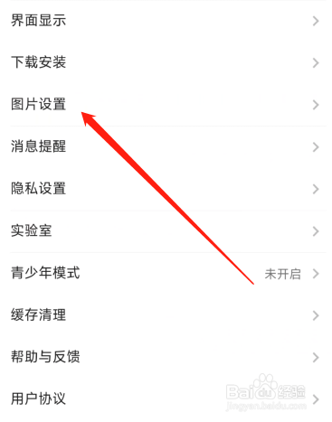 酷安在哪里设置水印位置