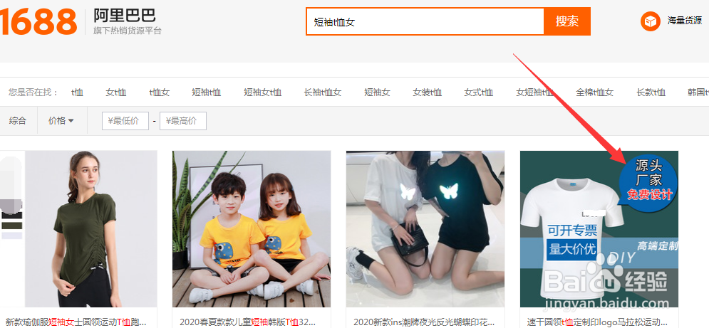 怎么找工厂拿衣服货源