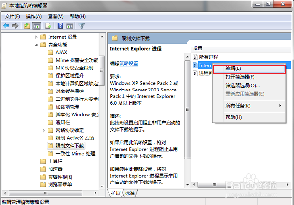 win7系统怎么禁止网页自动弹出下载提示窗口