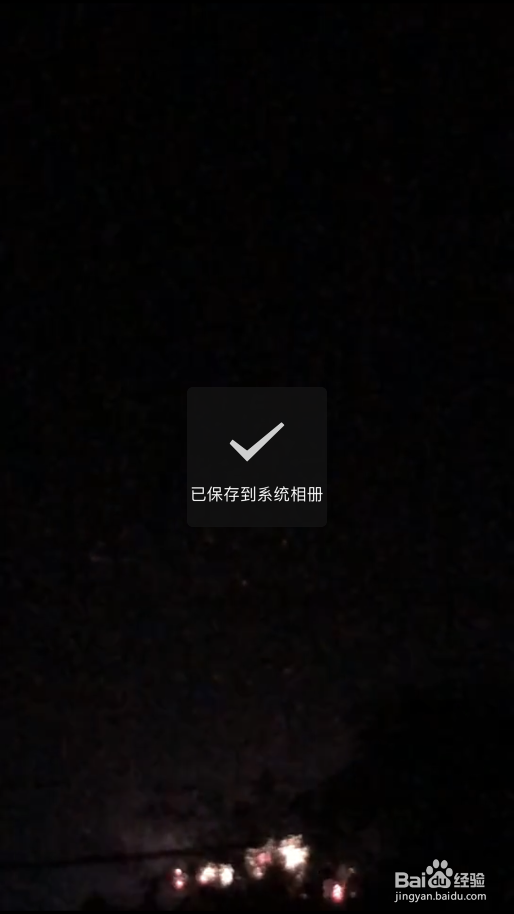 苹果手机怎么保存视频