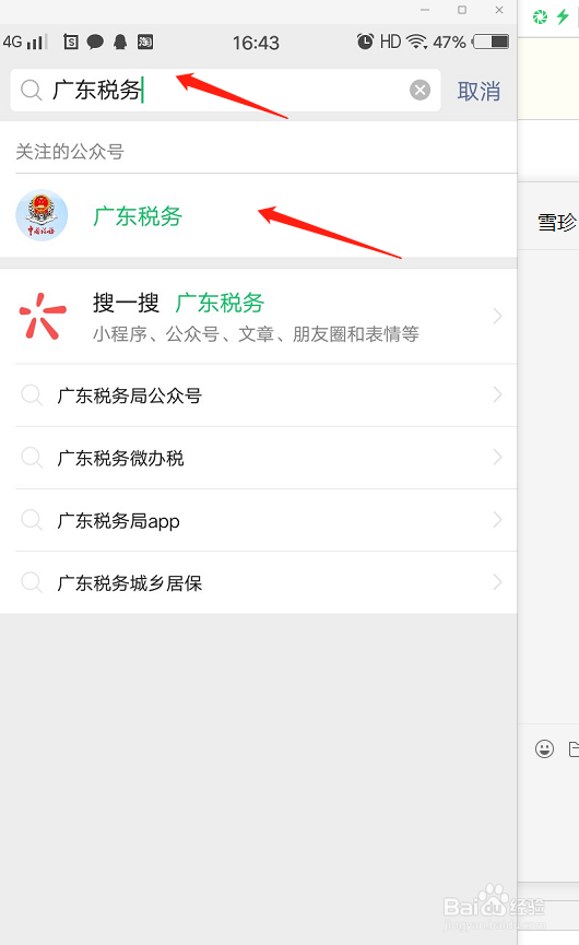 手机如何查看自己社保的缴费情况？