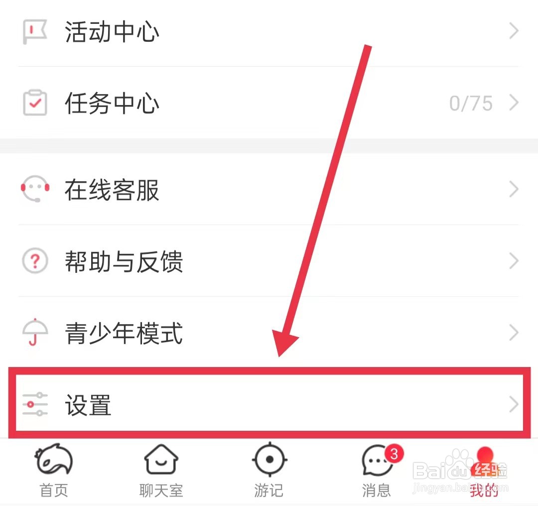 猎游APP怎么添加账号