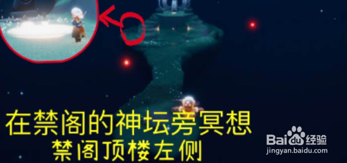 《光遇》9月4日每日任务怎么做