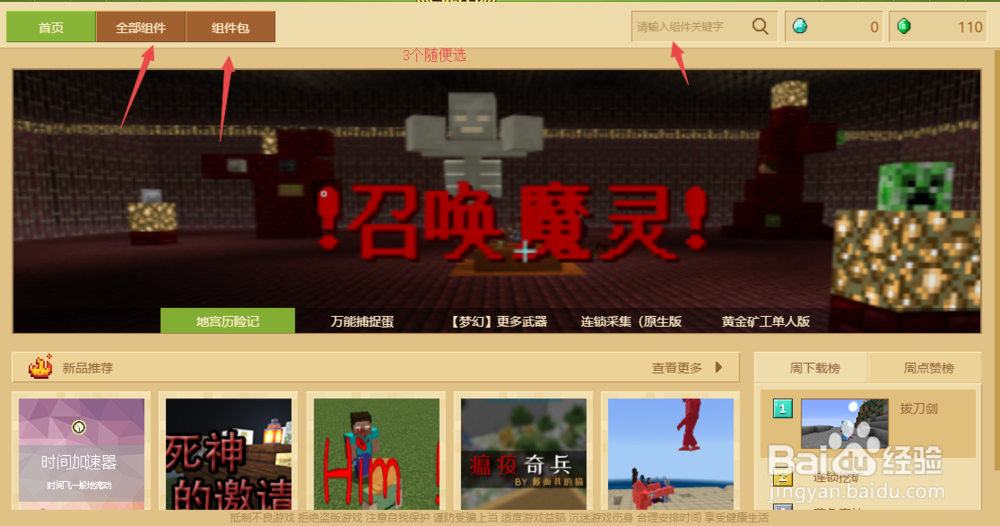 如何获取minecraft模组