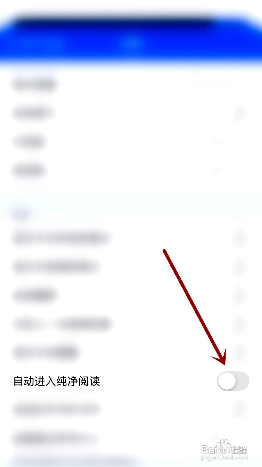 为知笔记app如何设置自动进入纯净阅读