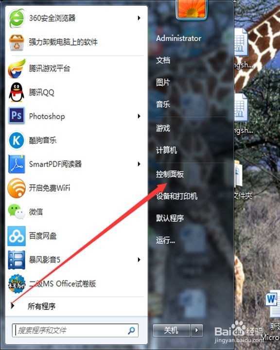 怎样关闭Windows的系统更新？