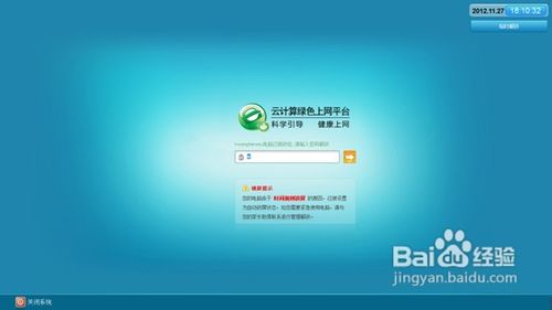 孩子电脑怎么管理？