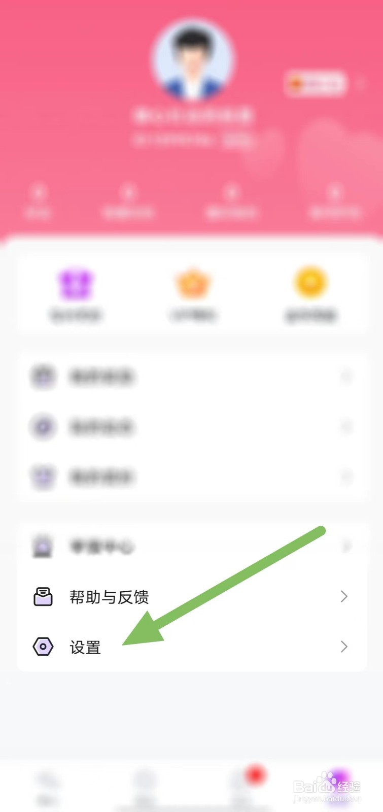 爱缘如何查看我要认证