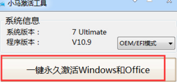 windows7重装系统后要怎么激活