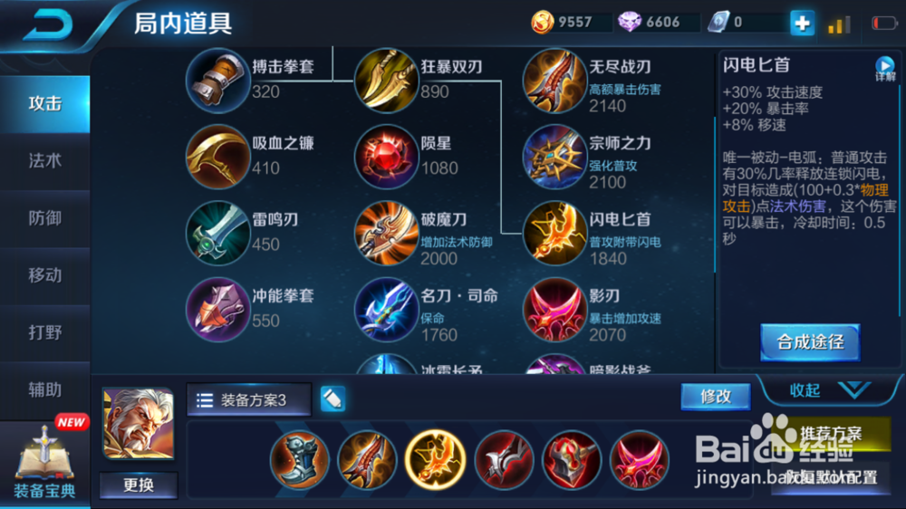 老将黄忠在火焰山大战场景出装建议