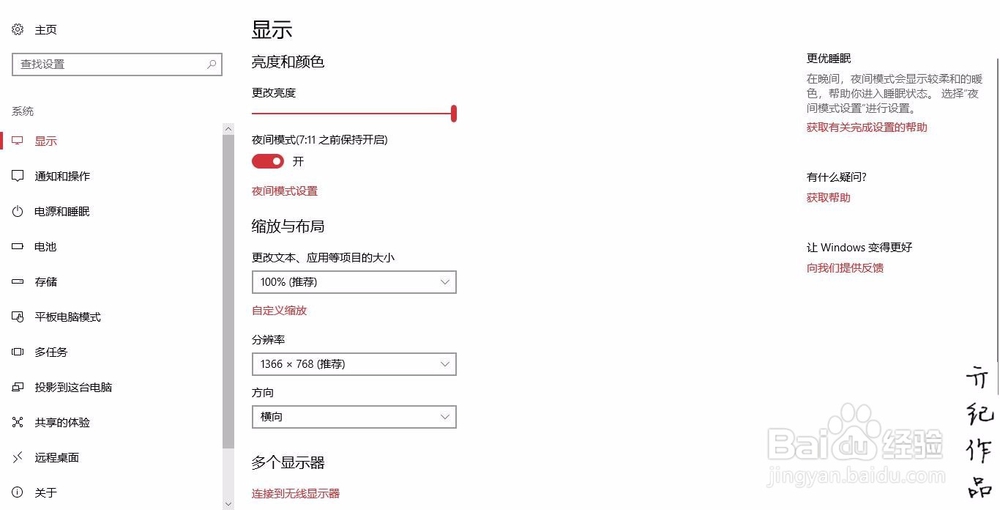 win10技巧005:如何修改电脑的名称