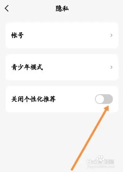 微信听书个性化推荐怎么打开