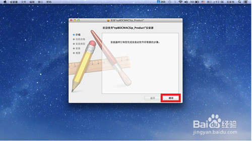 中国银行网银控件 for Mac 安装使用方法