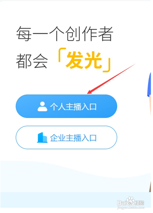 怎么入驻酷我音乐创建主播